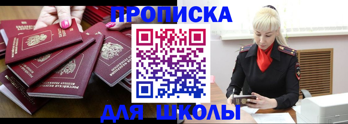 прописка для кредита в Гурьевске