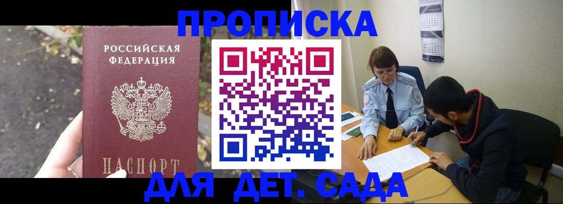 временная регистрация законно в Гурьевске