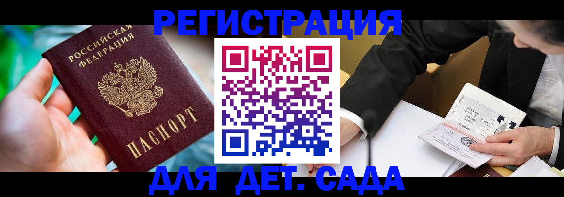 прописка поиск в Гурьевске