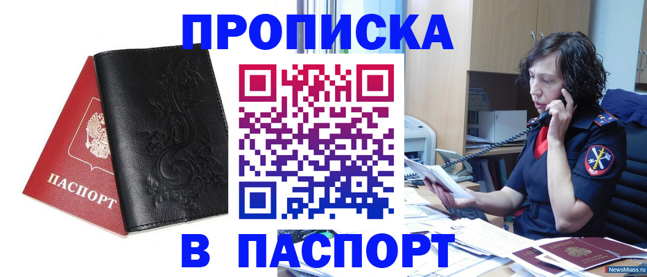 временная регистрация госуслуги в Гурьевске