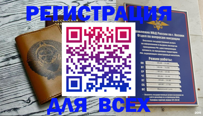 прописка паспорт в Гурьевске