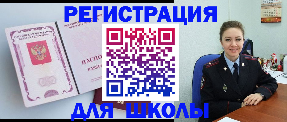 регистрация в Гурьевске