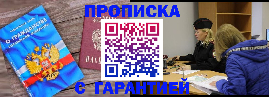 временная регистрация гарантия в Гурьевске