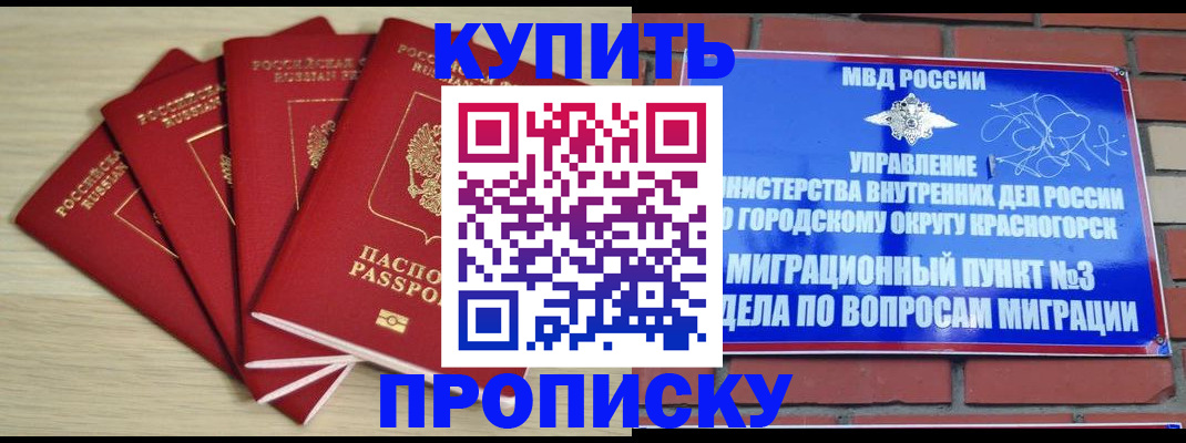 пропишу в квартире в Гурьевске